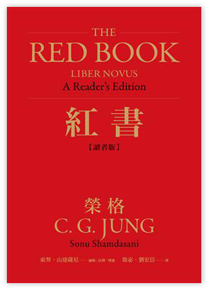 紅書：讀者版