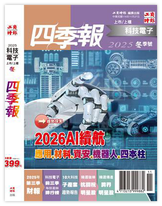 四季報 冬季號/2025