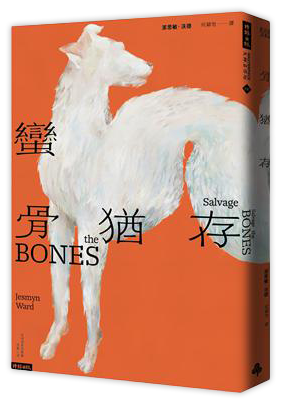 蠻骨猶存(2011美國國家圖書獎)