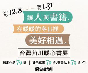 角川暖心書展75折起