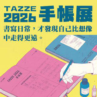 2026手帳展