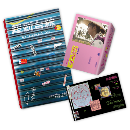 《超新台線》 全集