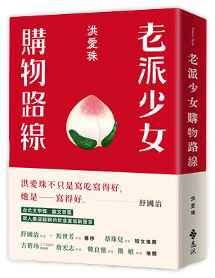 老派少女購物路線