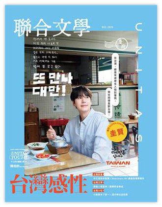 台灣感性（兩款封面隨機出貨）