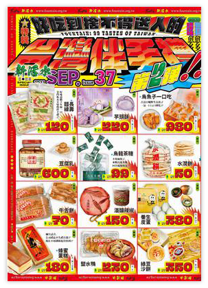 好吃到捨不得送人的台灣伴手禮　第二彈！