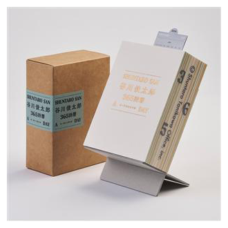 谷川俊太郎365詩曆