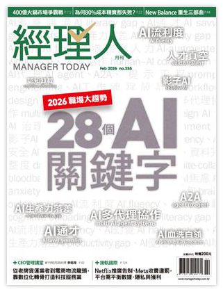 28個AI關鍵字（電子雜誌）