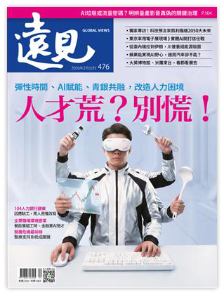 人才荒？別慌！（電子雜誌）