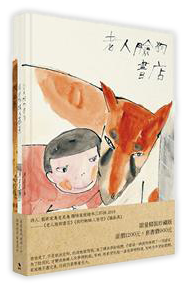 隱晦家庭繪本三部曲2019： 老人臉狗書店、我的蜘蛛人爸爸、貓面具