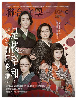 是枝裕和，以及《宛如阿修羅》