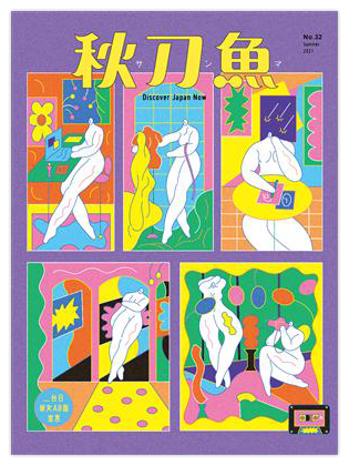 台日彼女ＡＢ面宣言（兩款封面隨機出貨）