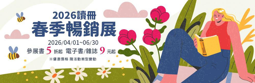 注目新書/話題熱議