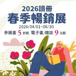 注目新書/話題熱議