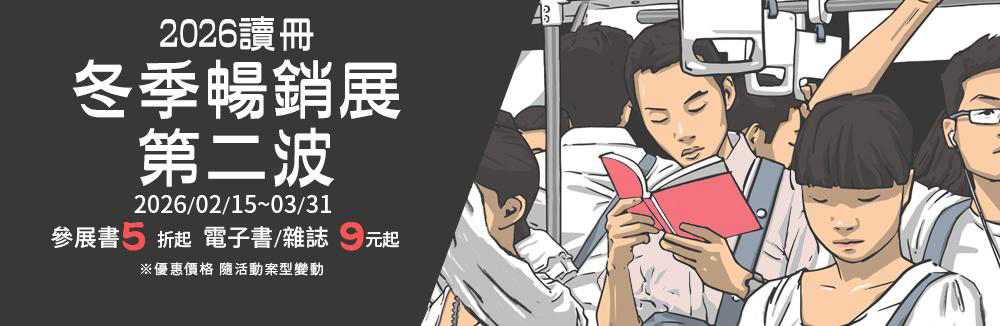 注目新書/話題熱議