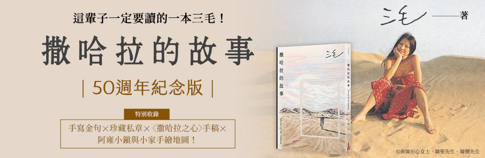 東立動漫節79折起