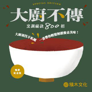 生活風格/居家保健