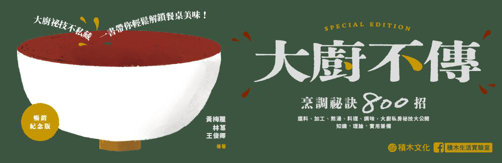 生活風格/居家保健