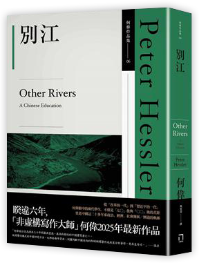 別江（何偉作品集06，2025年最新作品）